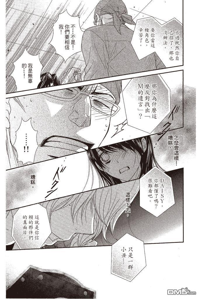 爱情接合器 第12卷 第166页