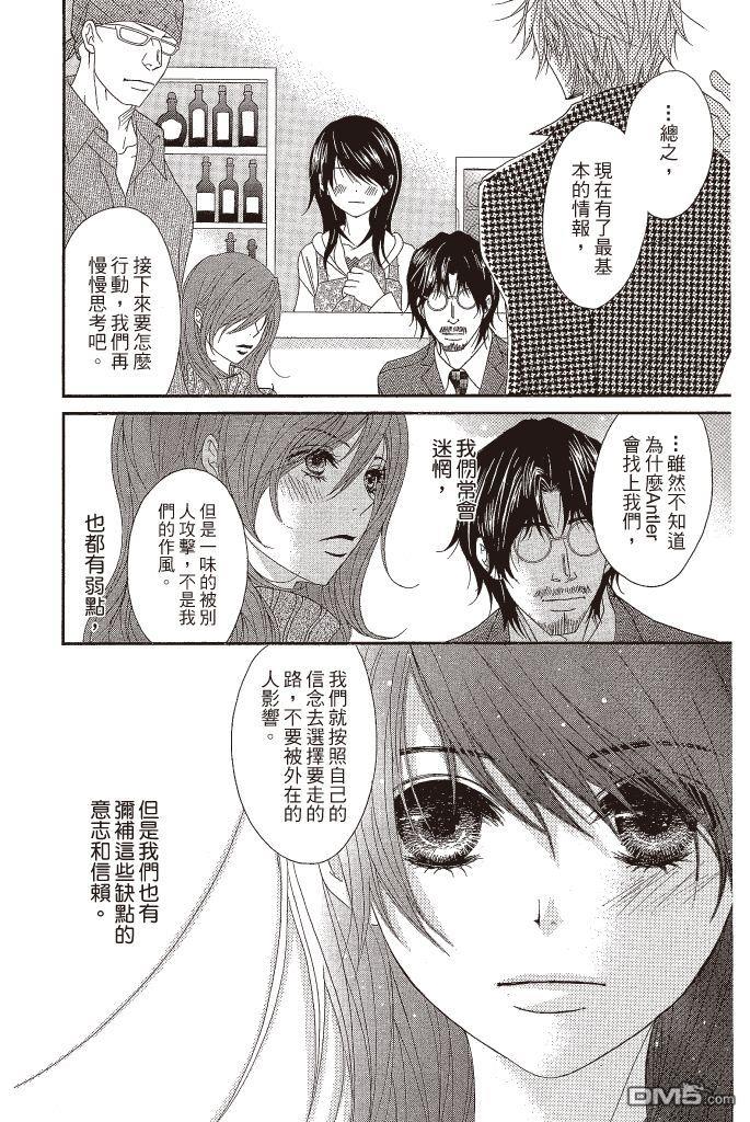 爱情接合器 第12卷 第183页