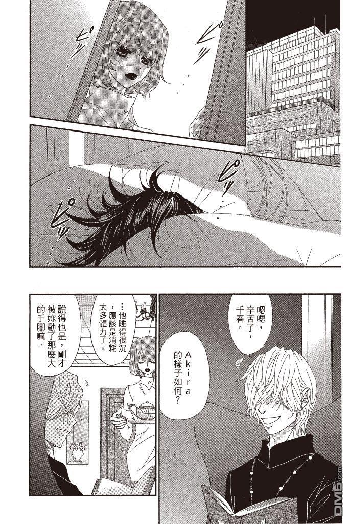 爱情接合器 第12卷 第185页