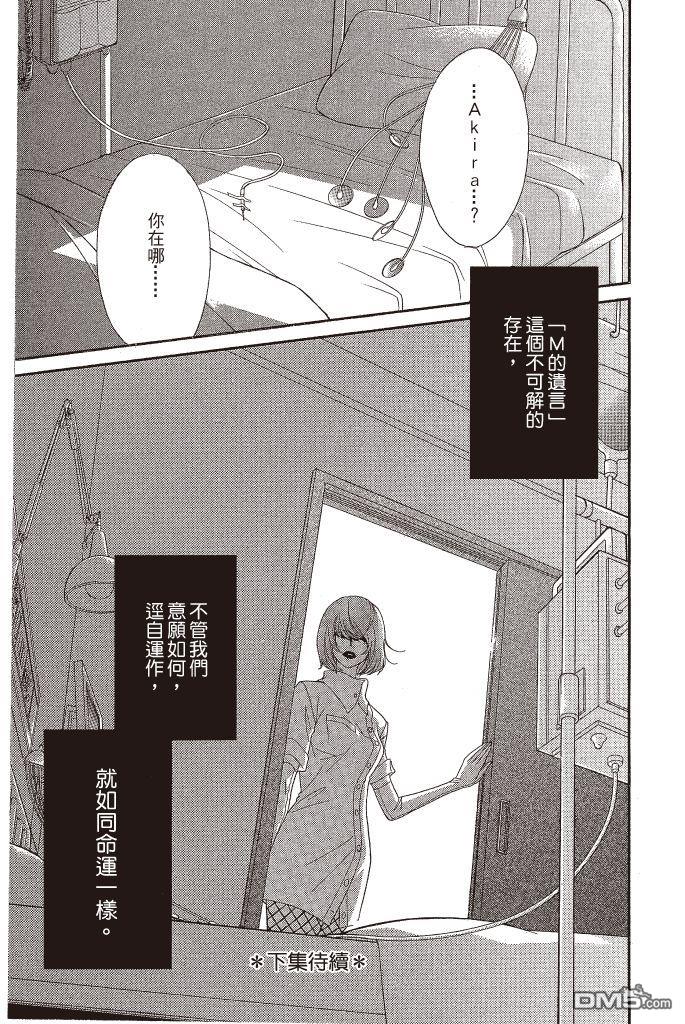 爱情接合器 第12卷 第188页