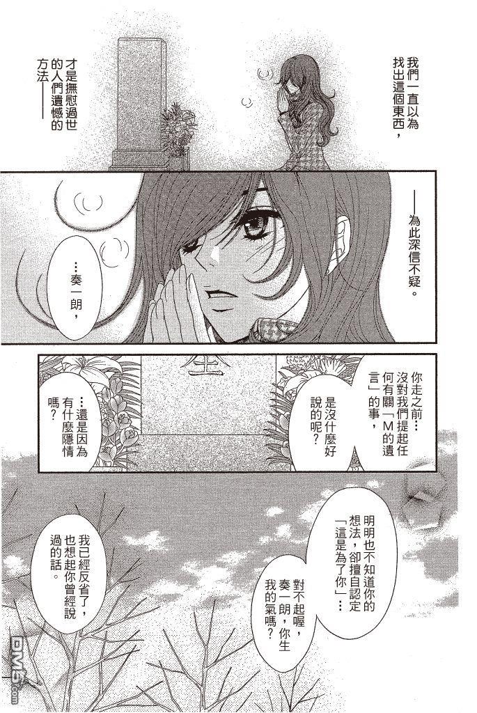 爱情接合器 第13卷 第110页