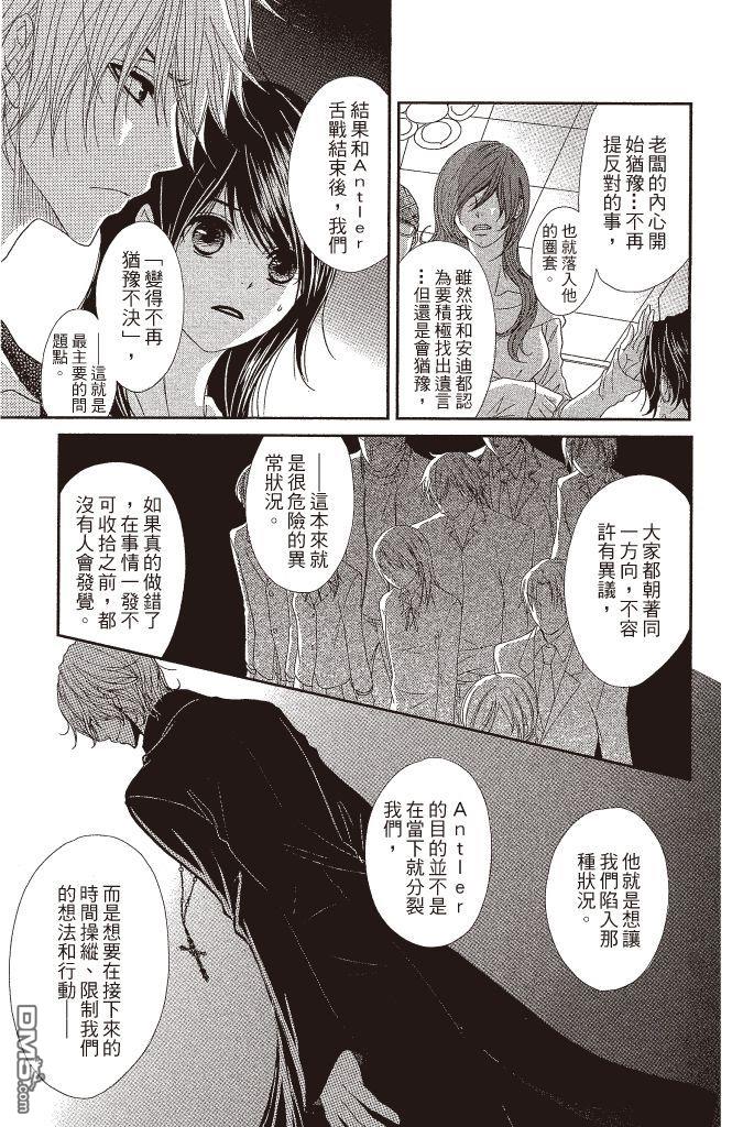 爱情接合器 第13卷 第134页
