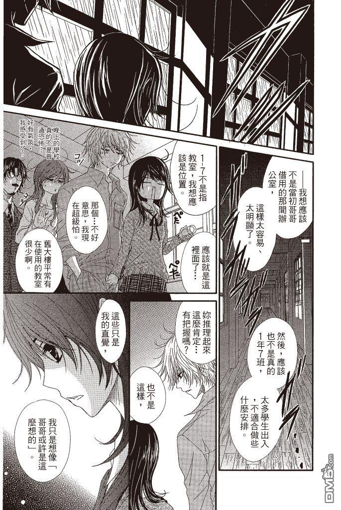 爱情接合器 第13卷 第148页