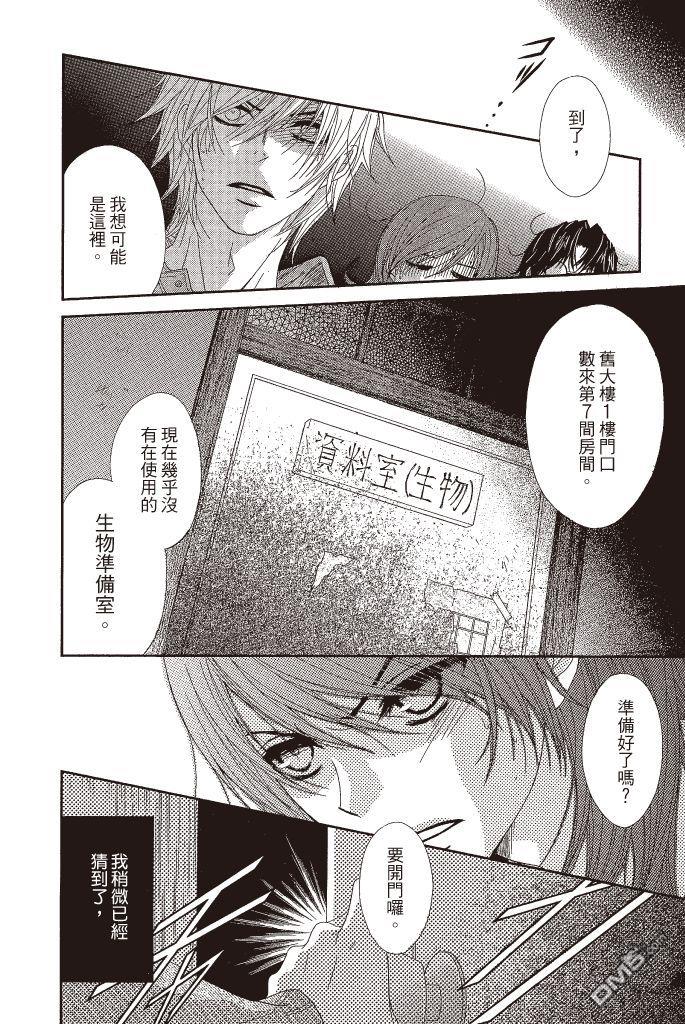 爱情接合器 第13卷 第149页