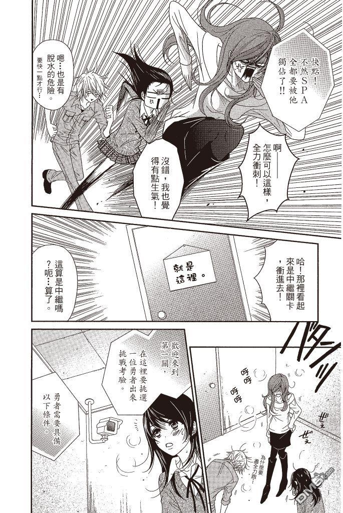 爱情接合器 第13卷 第169页