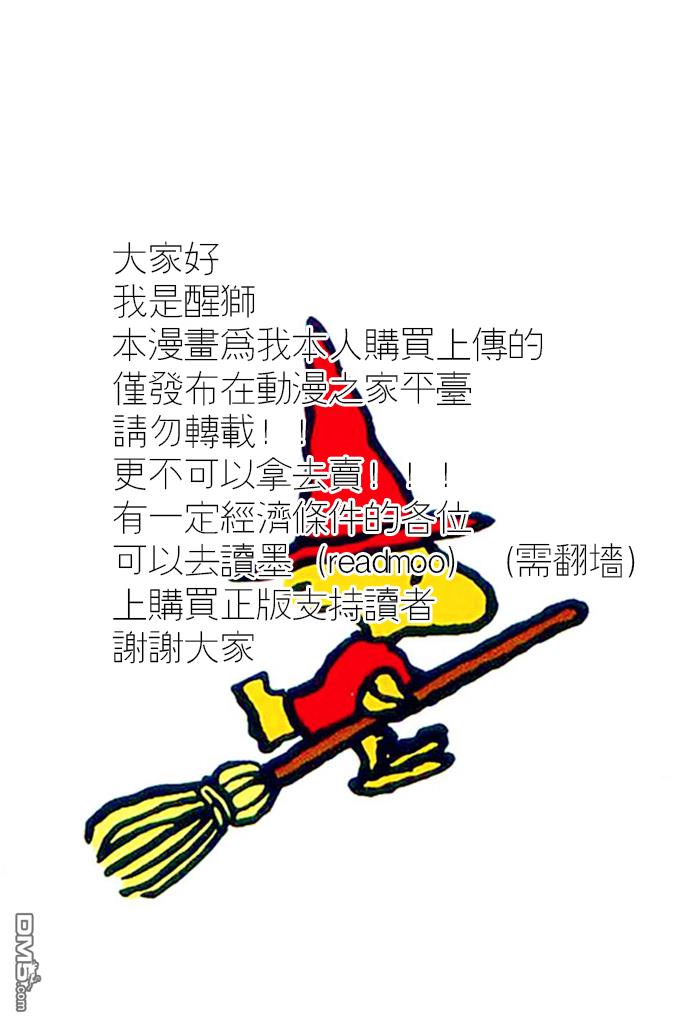 爱情接合器 第13卷 第190页