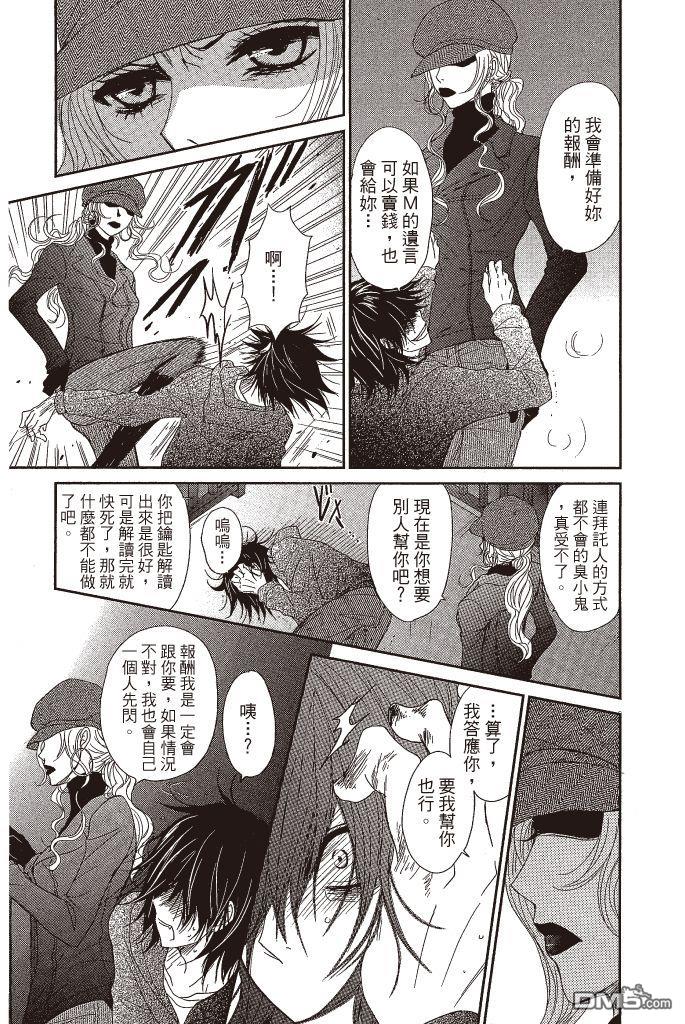 爱情接合器 第14卷 第14页