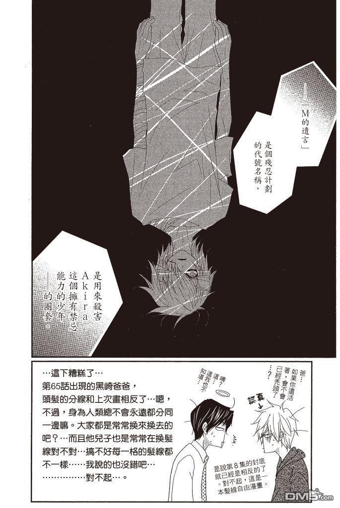 爱情接合器 第14卷 第183页
