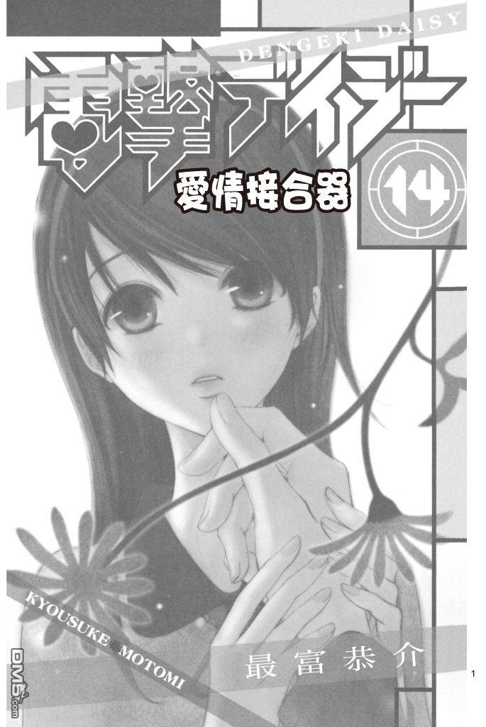 爱情接合器 第14卷 第187页