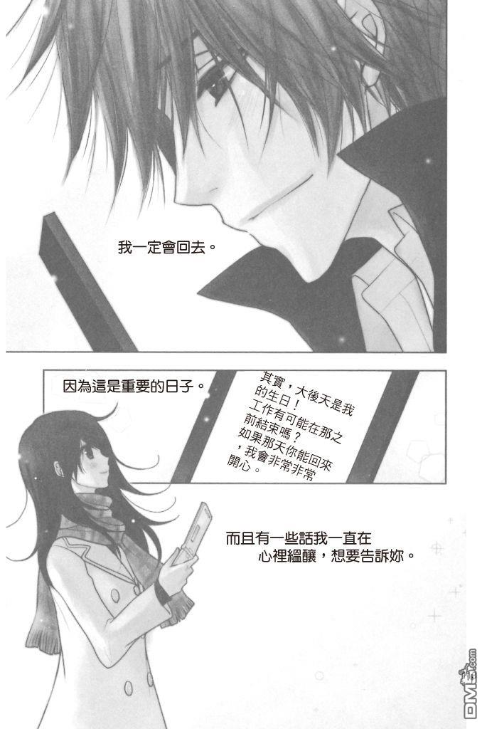 爱情接合器 第14卷 第190页