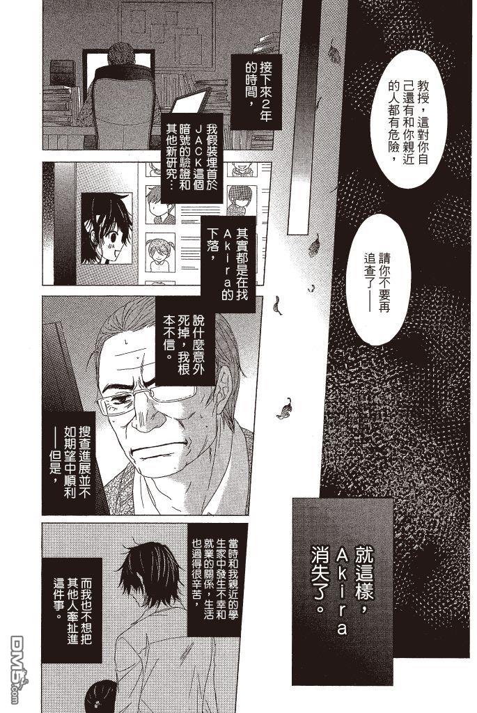 爱情接合器 第14卷 第94页