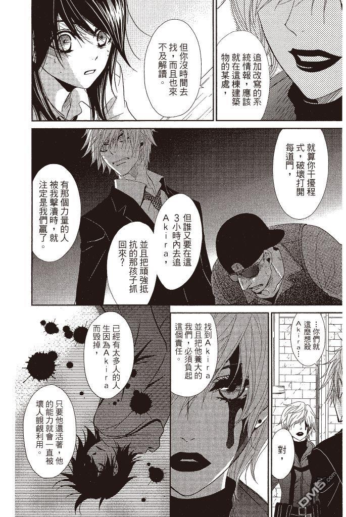 爱情接合器 第15卷 第109页