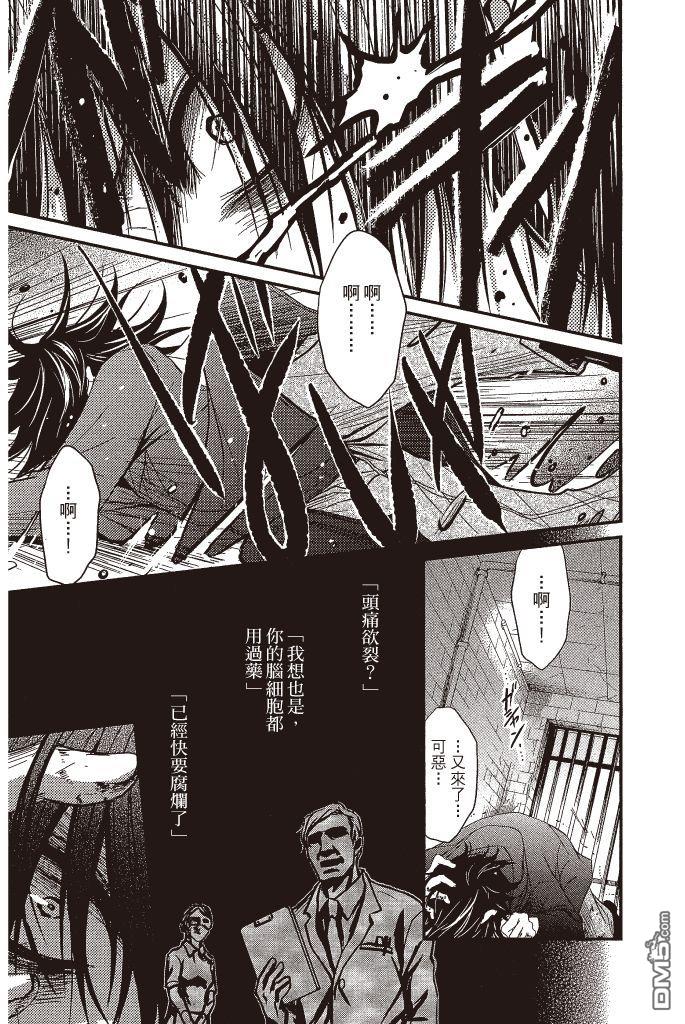 爱情接合器 第15卷 第134页