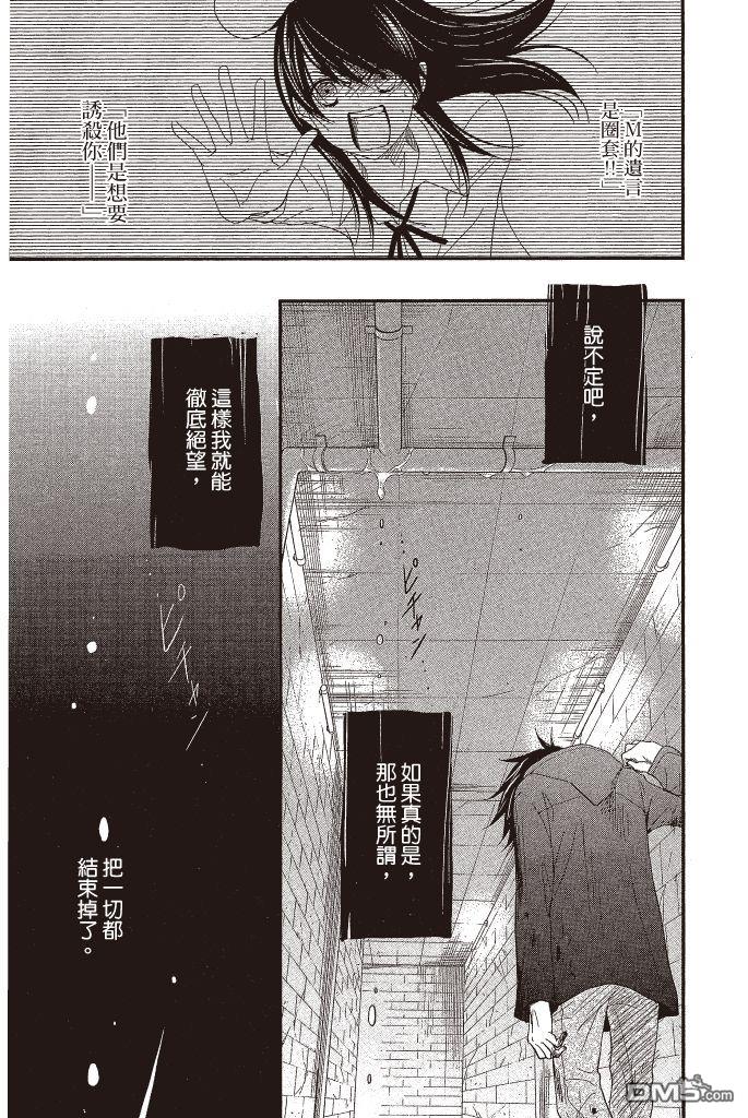 爱情接合器 第15卷 第140页
