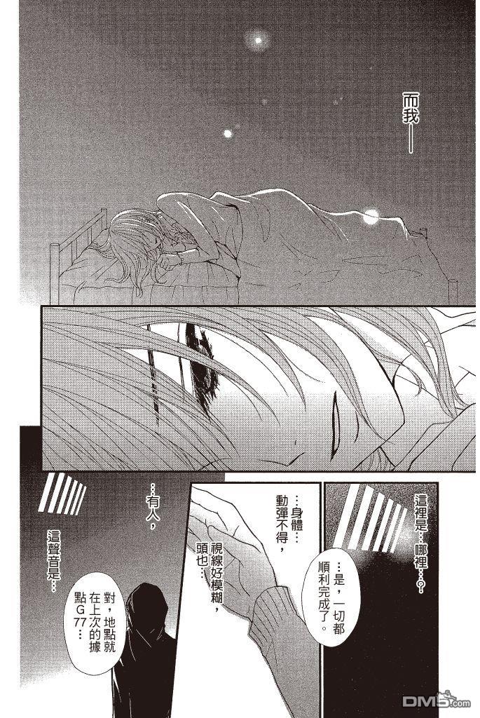 爱情接合器 第15卷 第15页