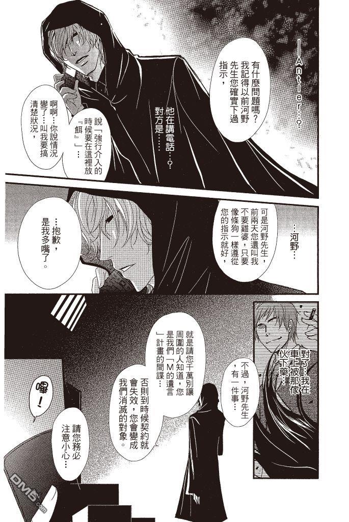 爱情接合器 第15卷 第16页