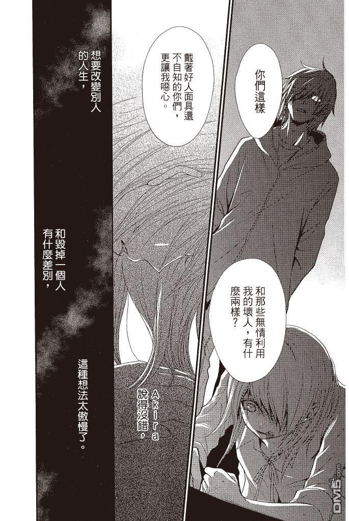 爱情接合器 第15卷 第169页