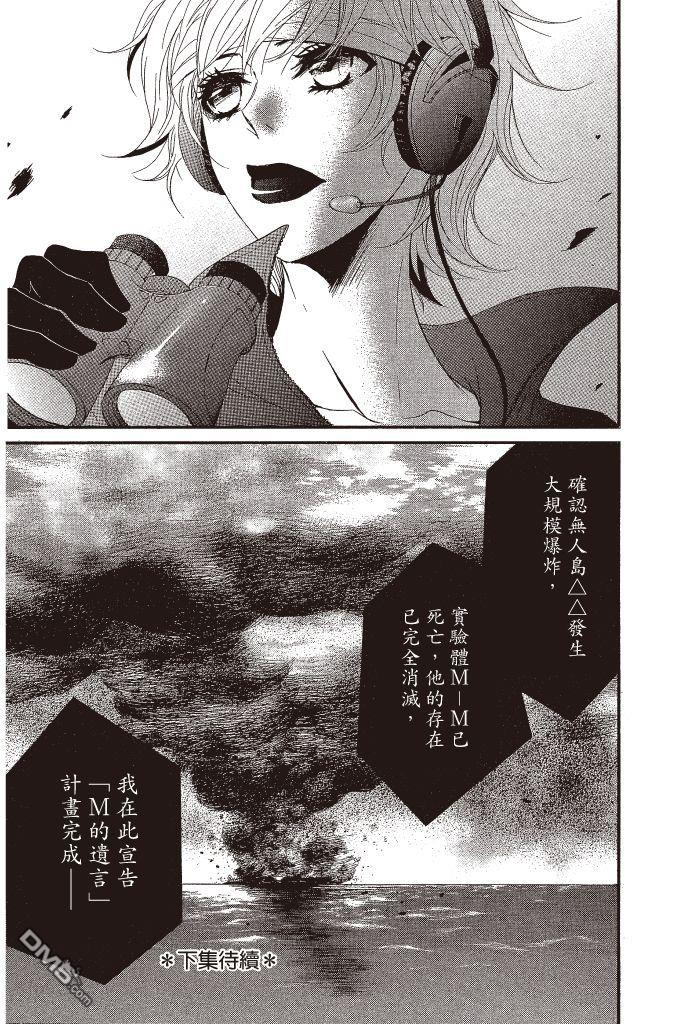 爱情接合器 第15卷 第188页