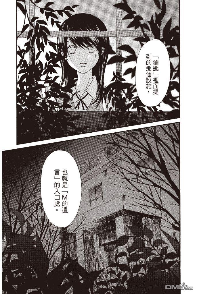 爱情接合器 第15卷 第42页