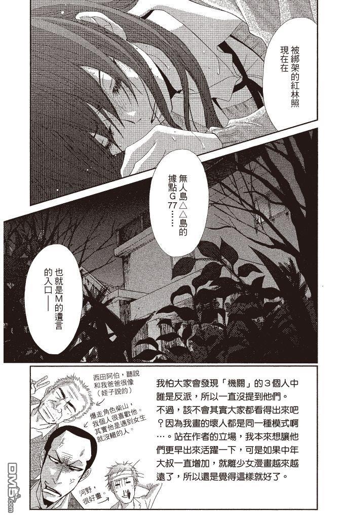 爱情接合器 第15卷 第46页