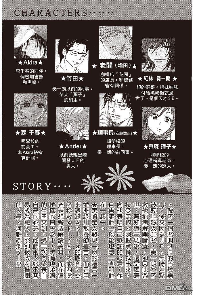 爱情接合器 第15卷 第6页