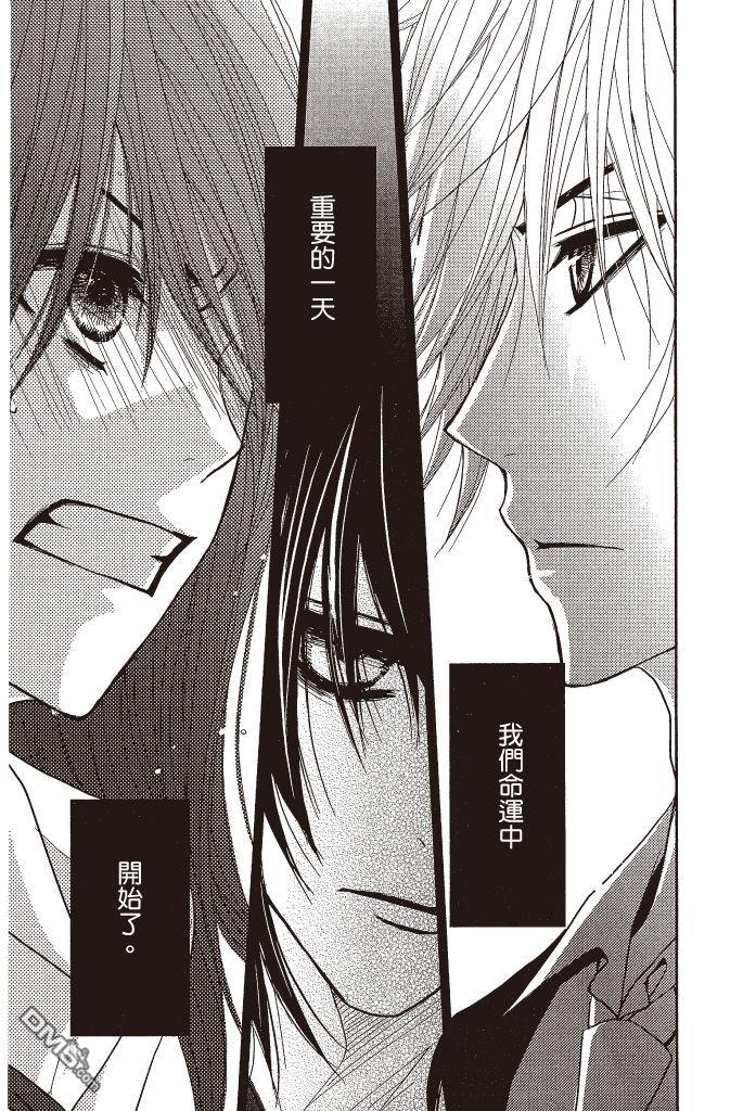 爱情接合器 第15卷 第80页