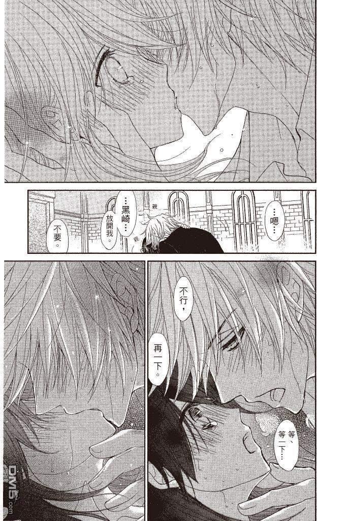 爱情接合器 第15卷 第98页