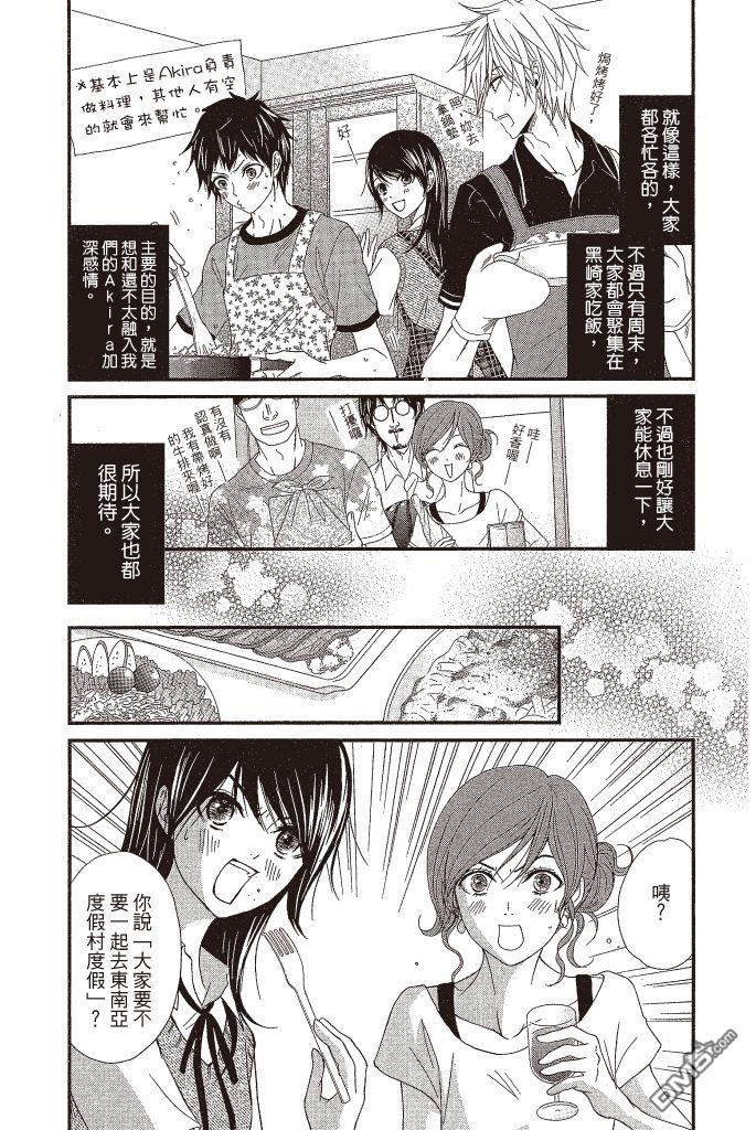 爱情接合器 第16卷 第105页