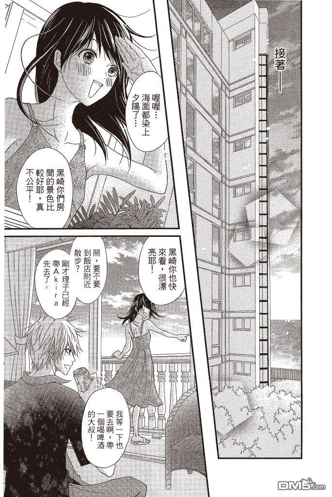 爱情接合器 第16卷 第152页