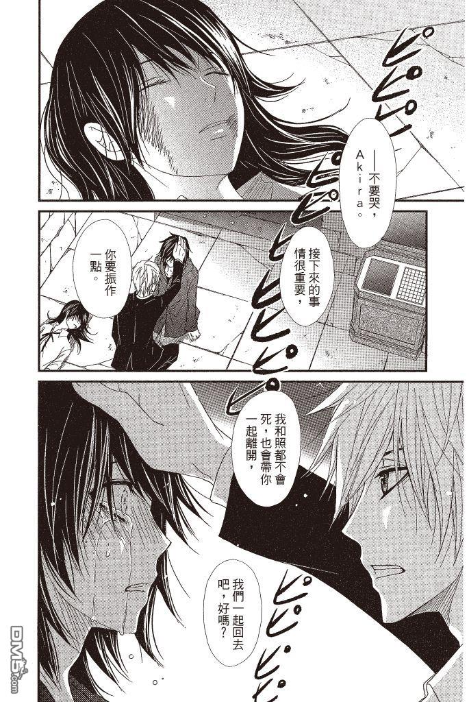 爱情接合器 第16卷 第17页