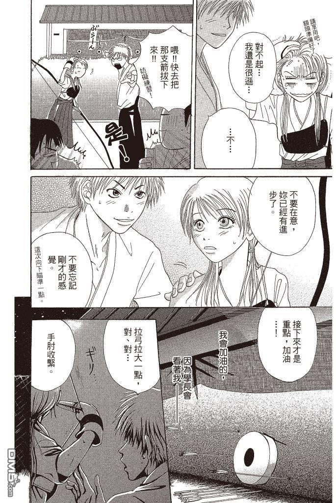 爱情接合器 第16卷 第185页
