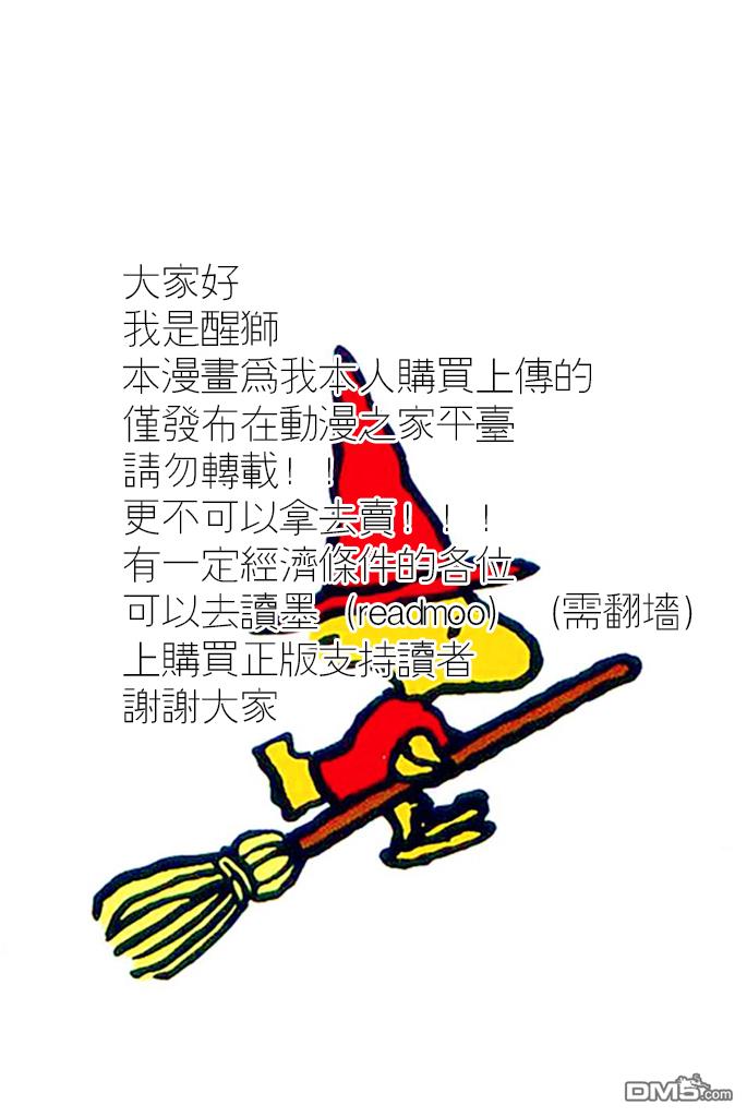 爱情接合器 第16卷 第192页