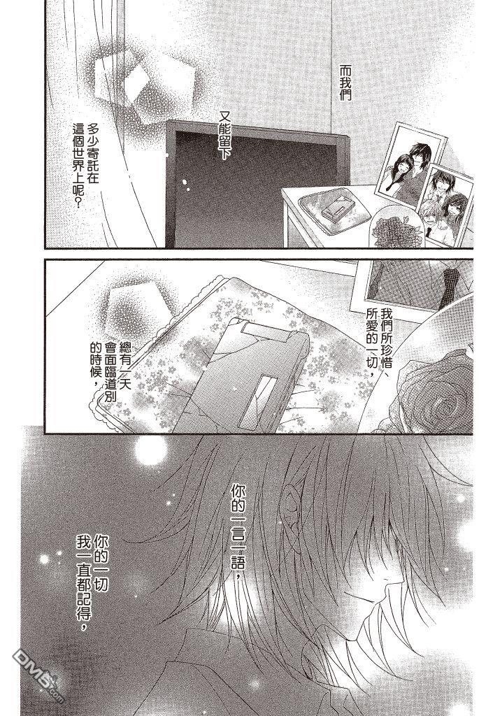 爱情接合器 第16卷 第43页