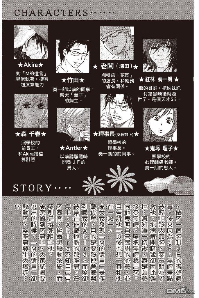 爱情接合器 第16卷 第6页