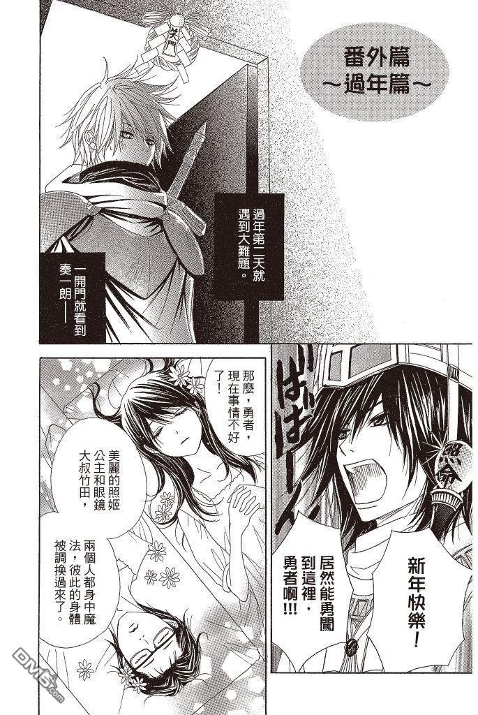 爱情接合器 第16卷 第63页