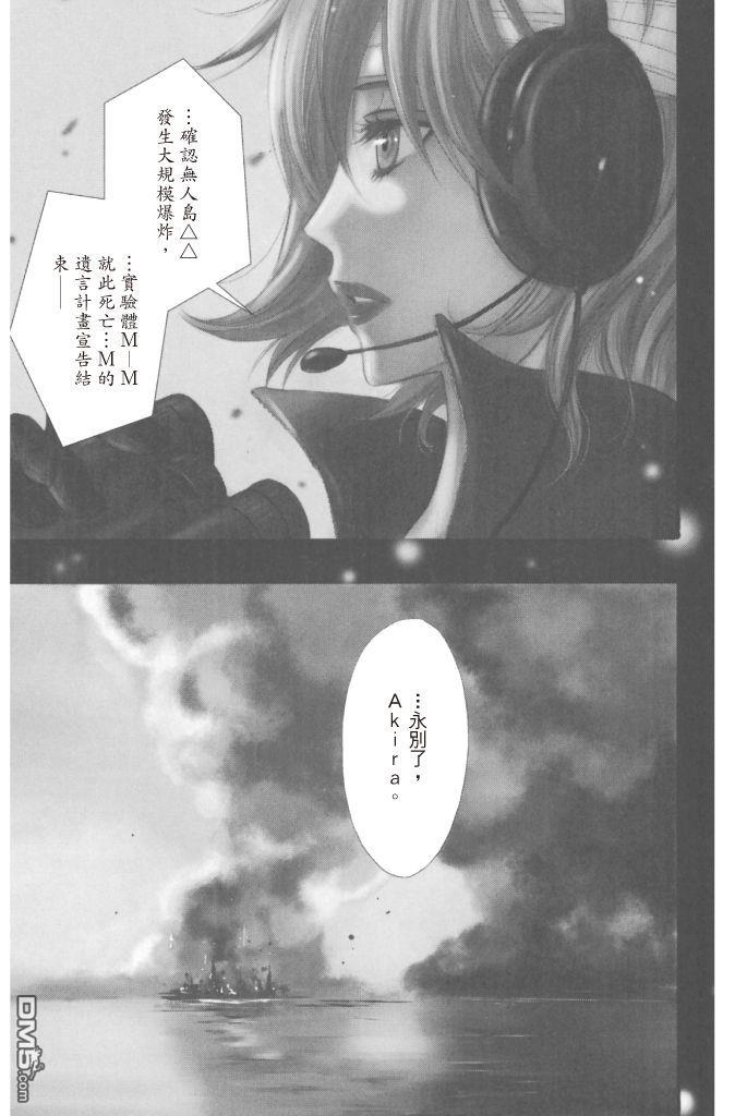 爱情接合器 第16卷 第8页