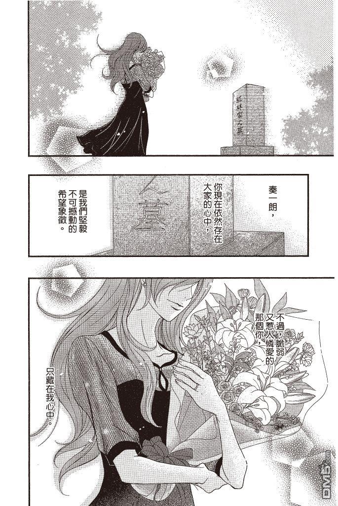 爱情接合器 第16卷 第95页