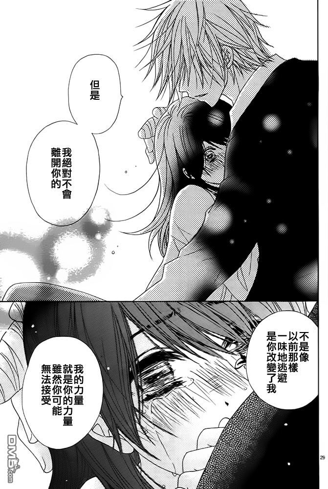 爱情接合器 第49话 第29页
