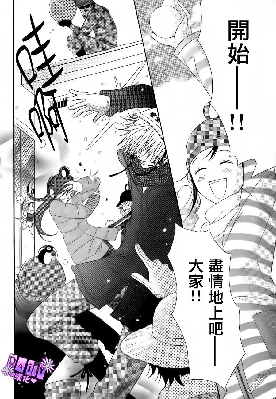 爱情接合器 第52话 遗言和答案和友情 第25页