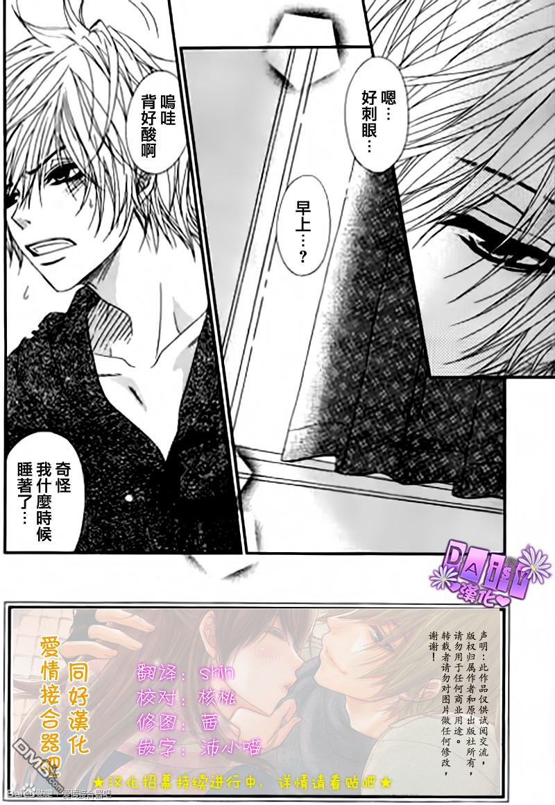 爱情接合器 第63话 哥哥的讯息1 第2页