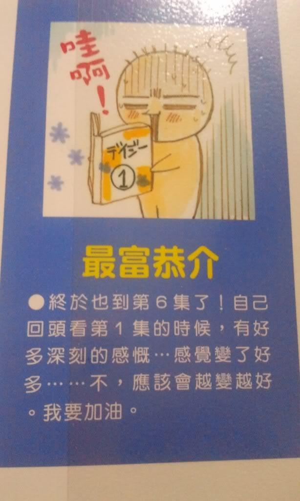 爱情接合器 第6卷 第2页