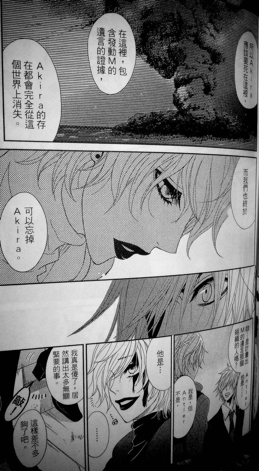爱情接合器 第72话 MY HERO WILL COME! 第29页