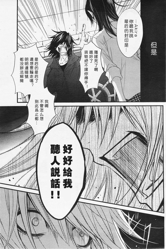 爱情接合器 第74话 一起回去吧 第11页