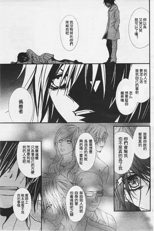 爱情接合器 第74话 一起回去吧 第15页