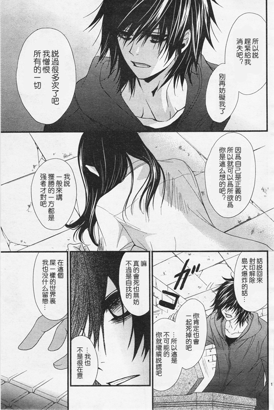 爱情接合器 第74话 一起回去吧 第17页