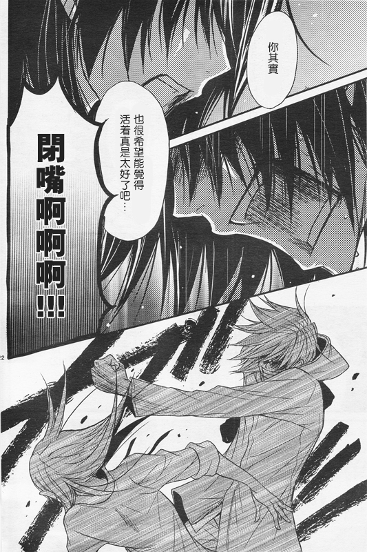 爱情接合器 第74话 一起回去吧 第22页