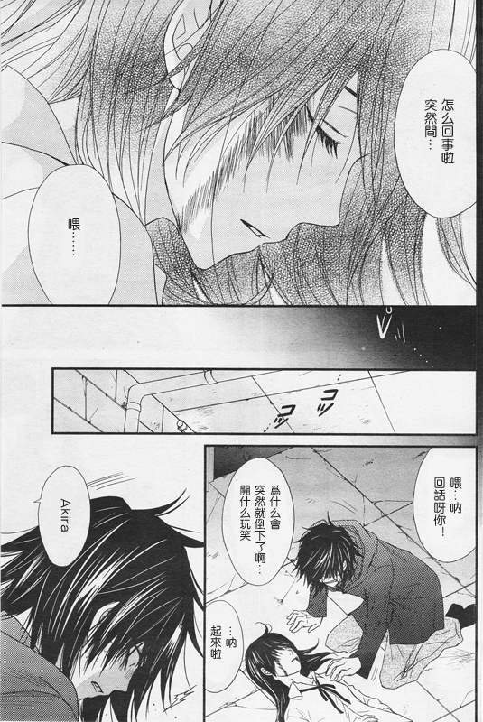 爱情接合器 第74话 一起回去吧 第27页