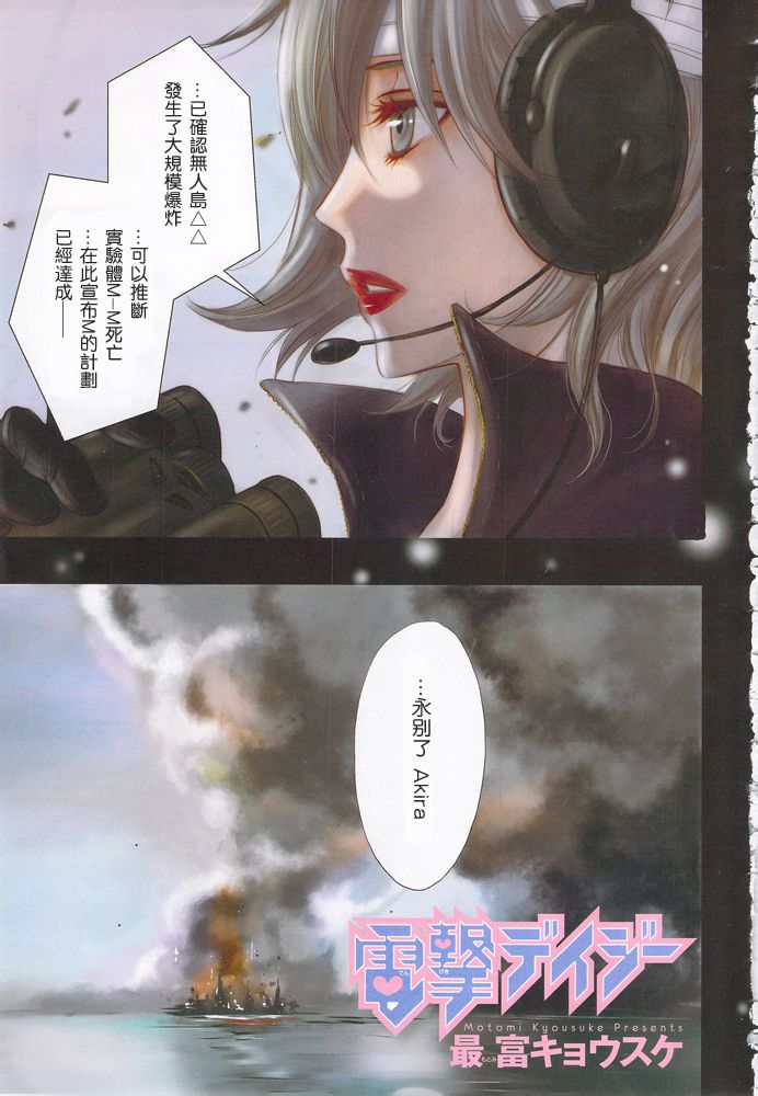 爱情接合器 第75话 向着我们的未来 第1页