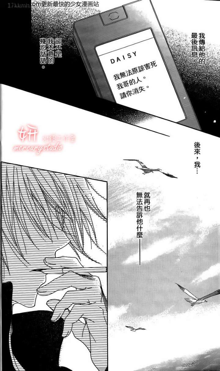 爱情接合器 第8卷 第10页