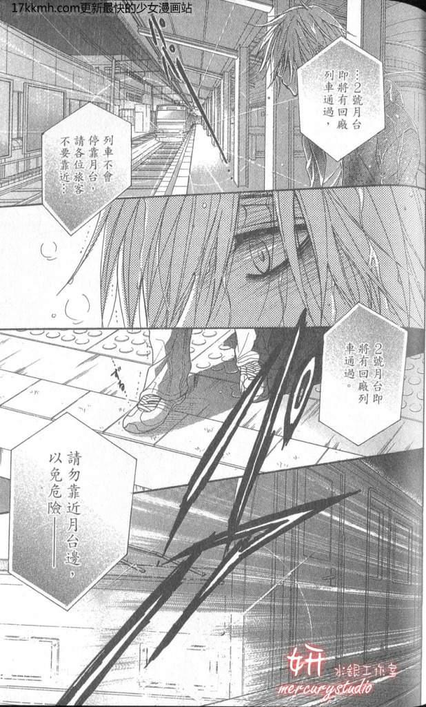 爱情接合器 第8卷 第155页
